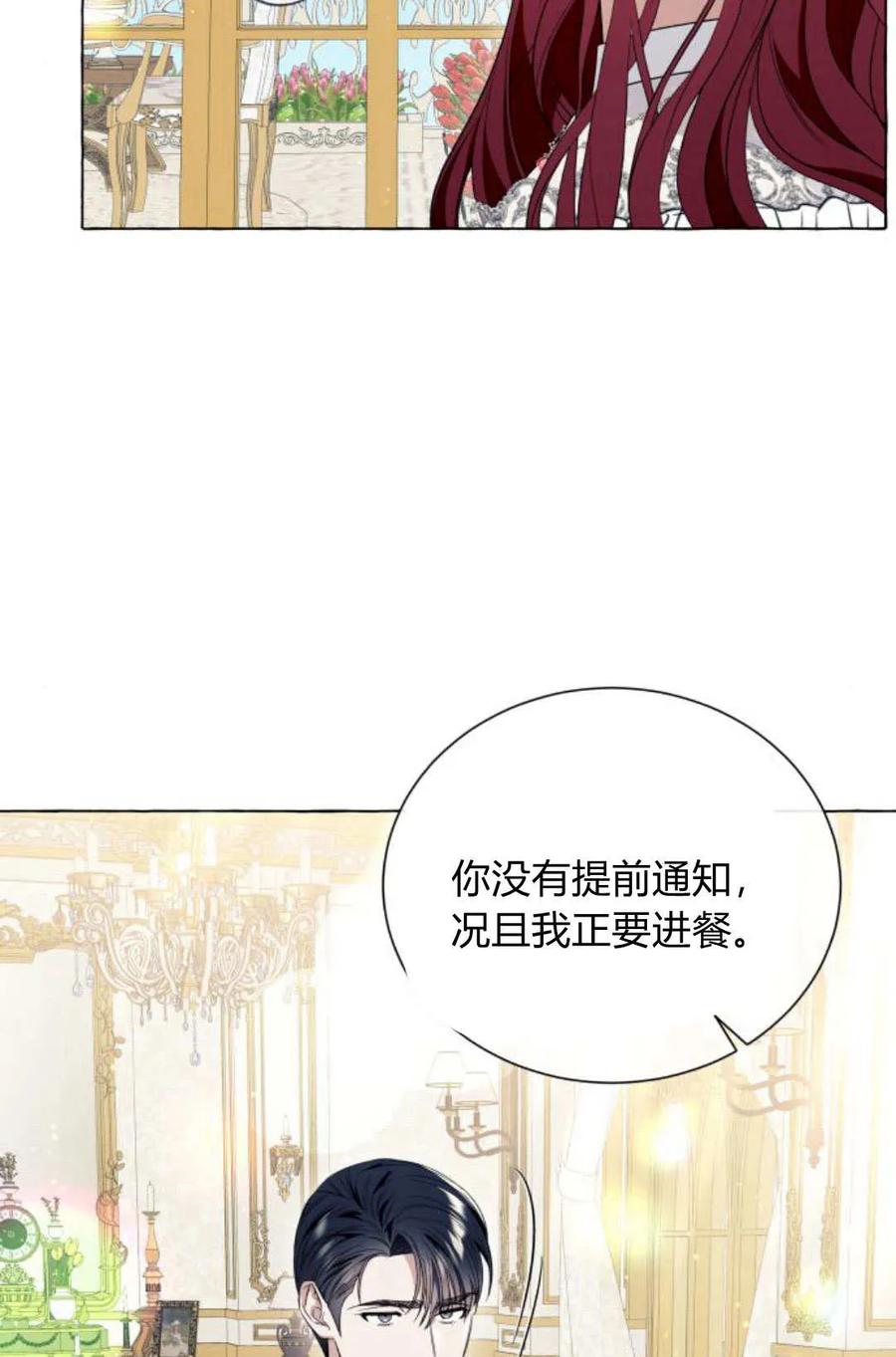 《以为只是普通附身》第16话 第10页