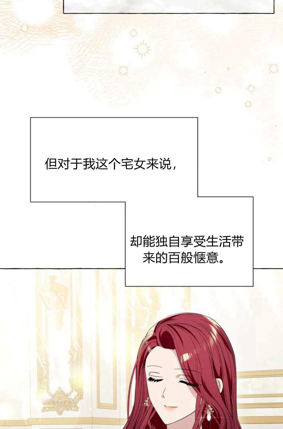 《以为只是普通附身》第16话 第3页