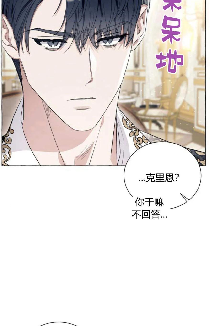 《以为只是普通附身》第16话 第12页