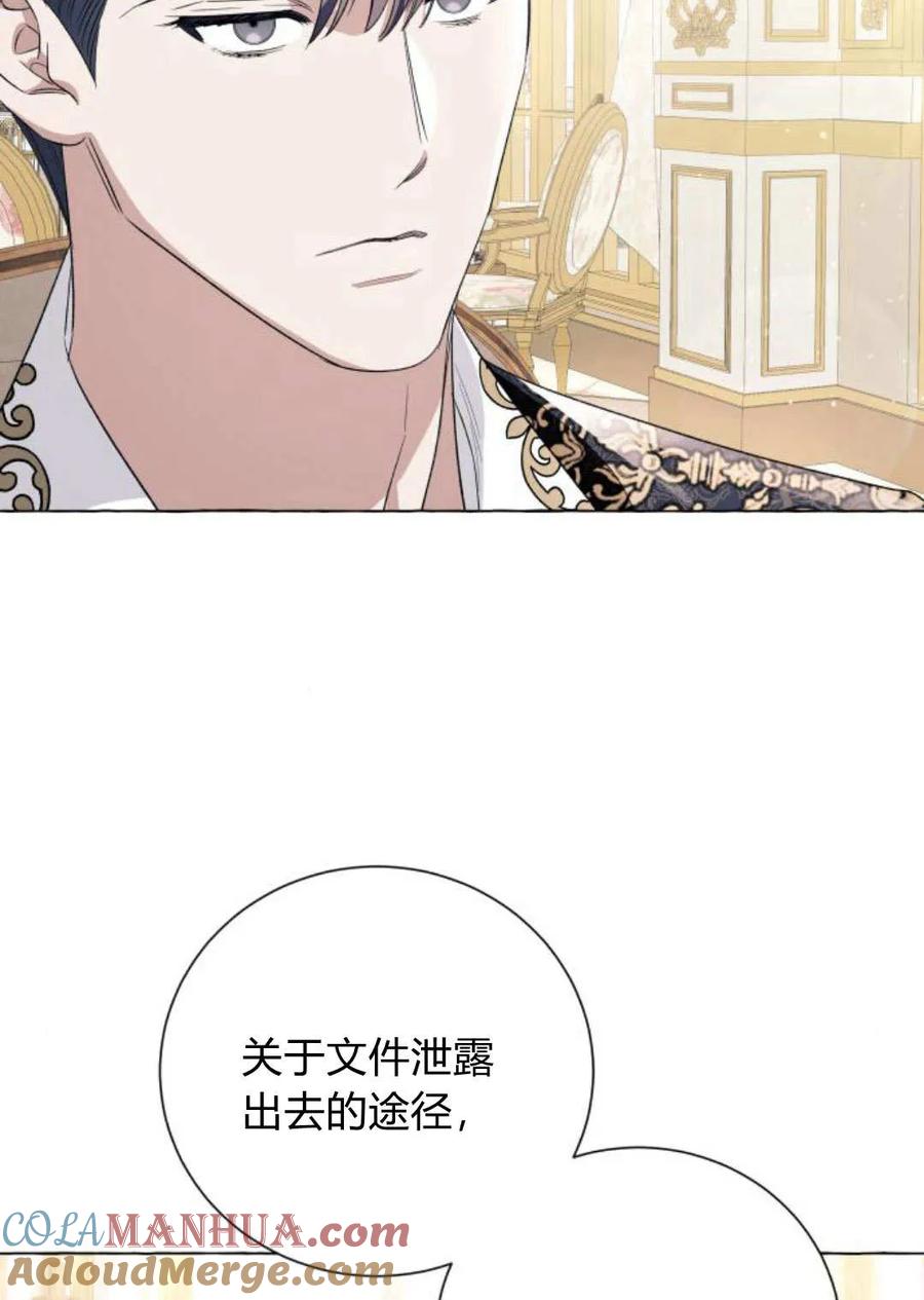 《以为只是普通附身》第16话 第25页