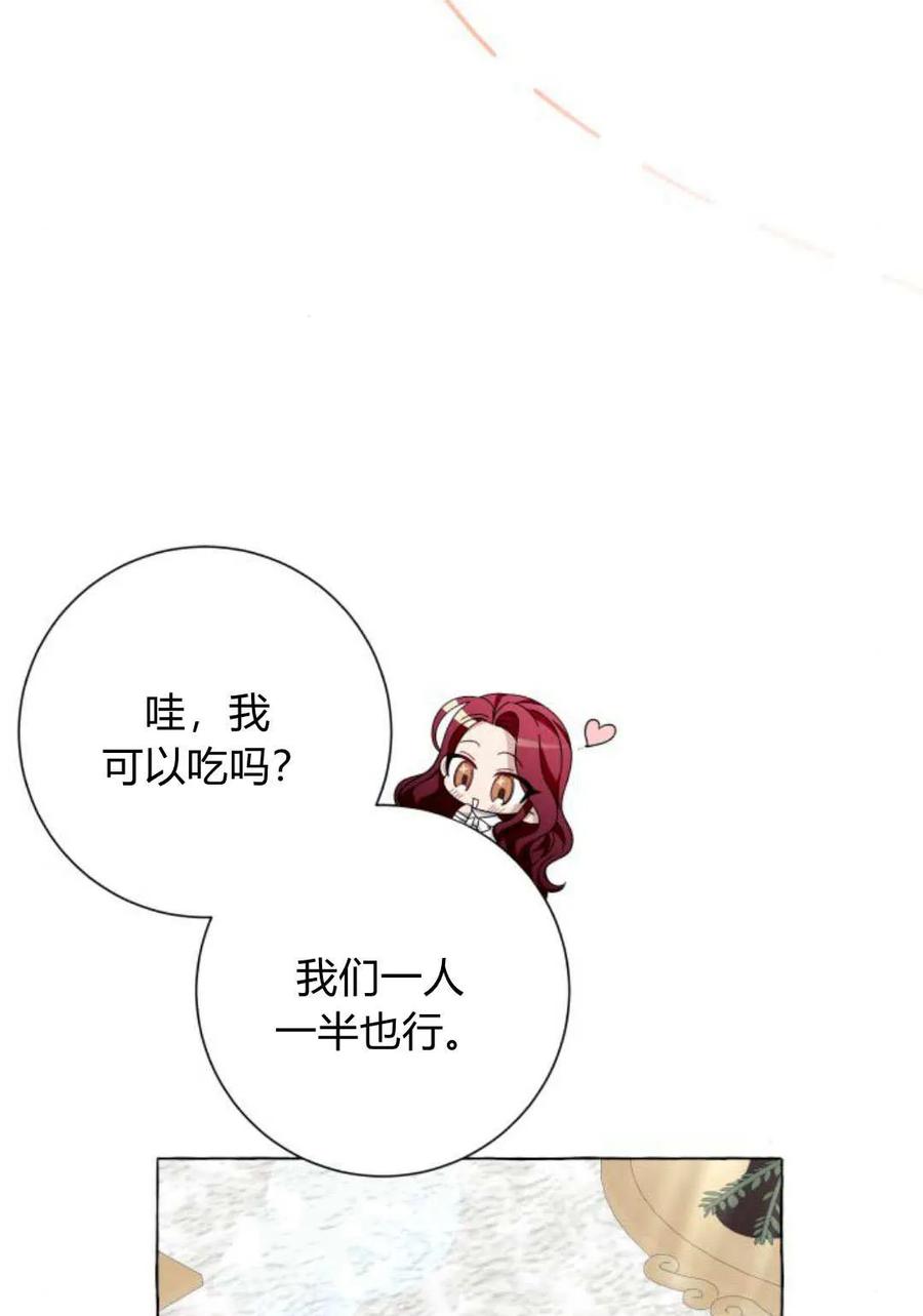 《以为只是普通附身》第16话 第36页