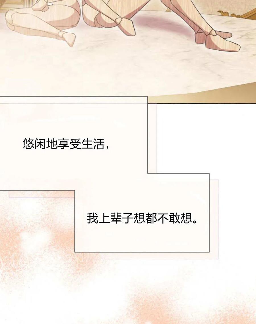 《以为只是普通附身》第16话 第88页