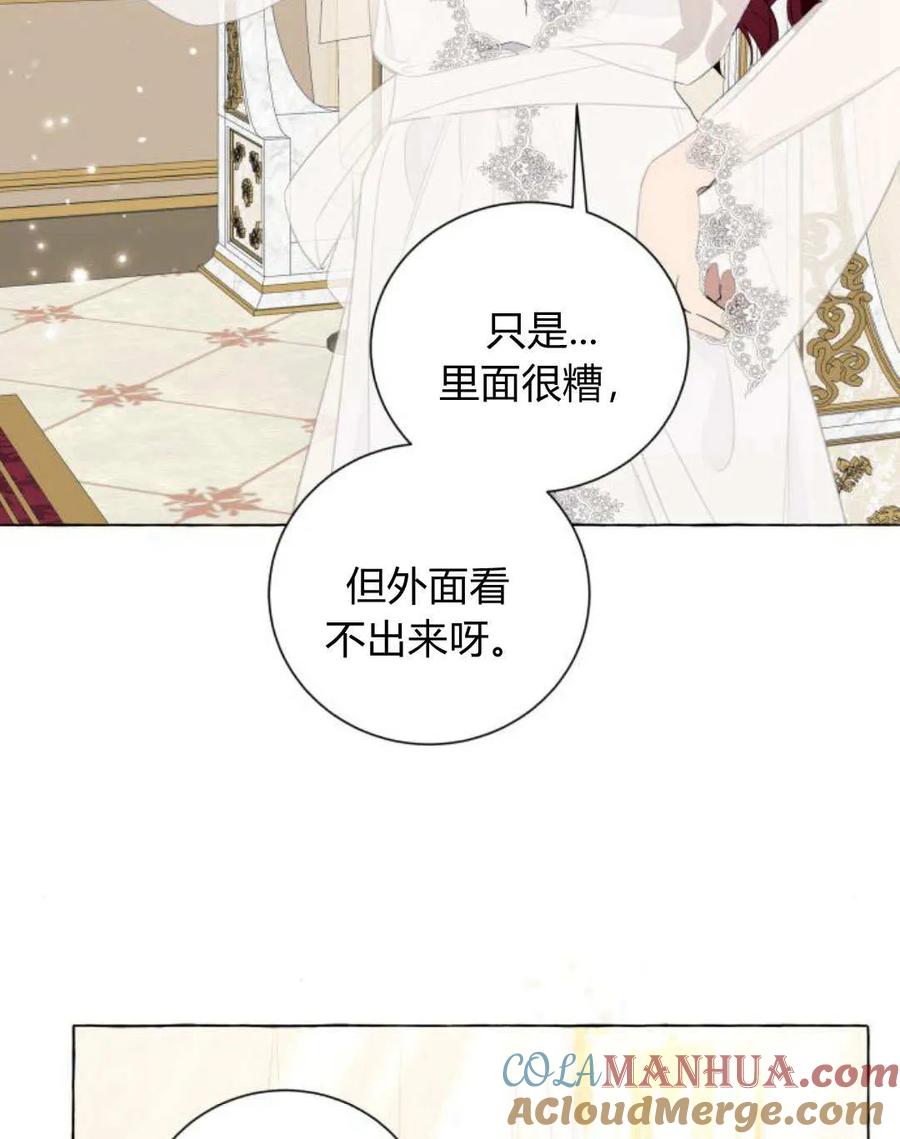 《以为只是普通附身》第16话 第93页