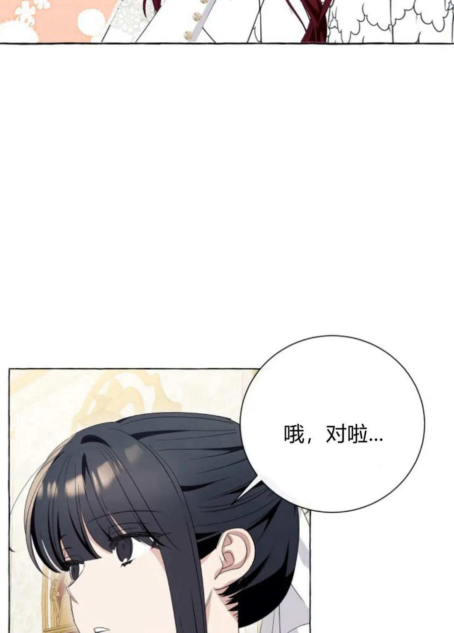 《以为只是普通附身》第16话 第50页