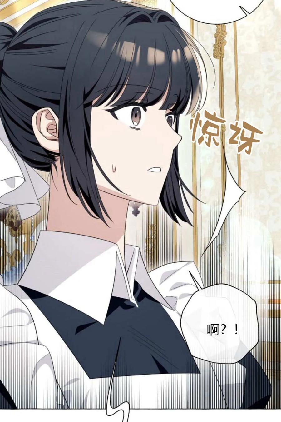 《以为只是普通附身》第16话 第60页