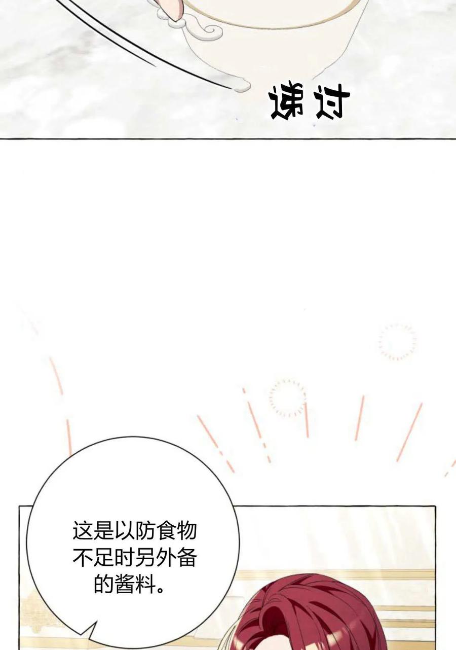 《以为只是普通附身》第16话 第34页