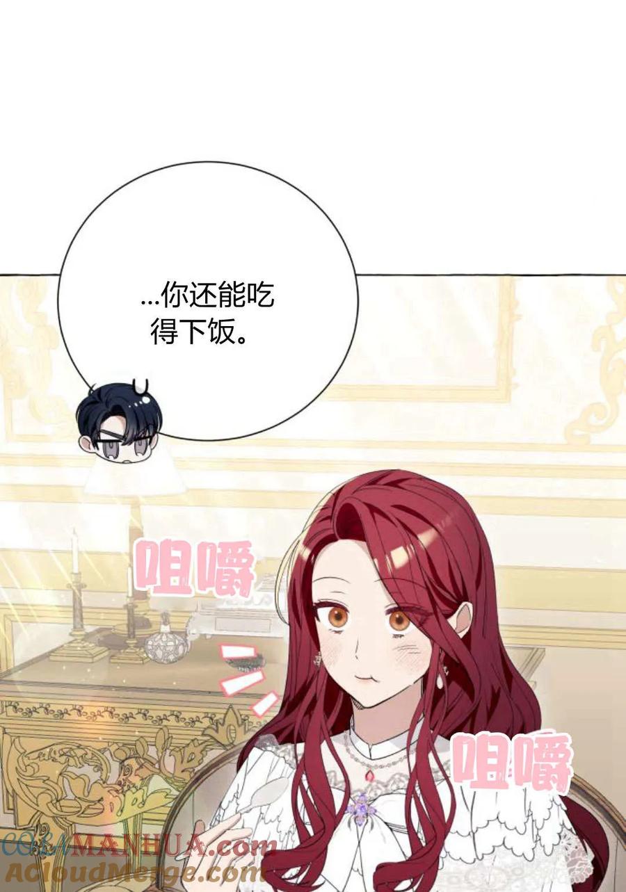 《以为只是普通附身》第16话 第29页