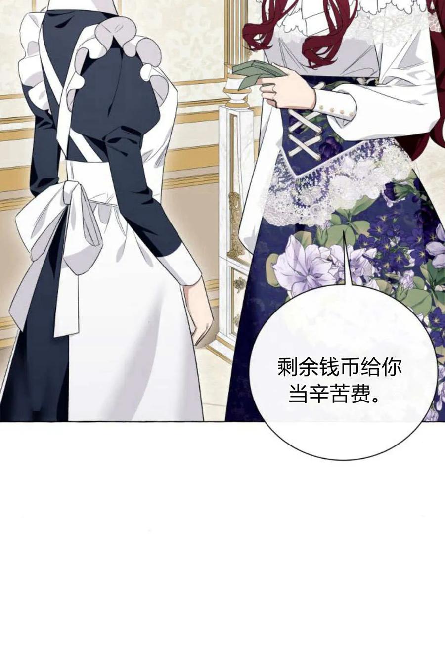 《以为只是普通附身》第16话 第58页