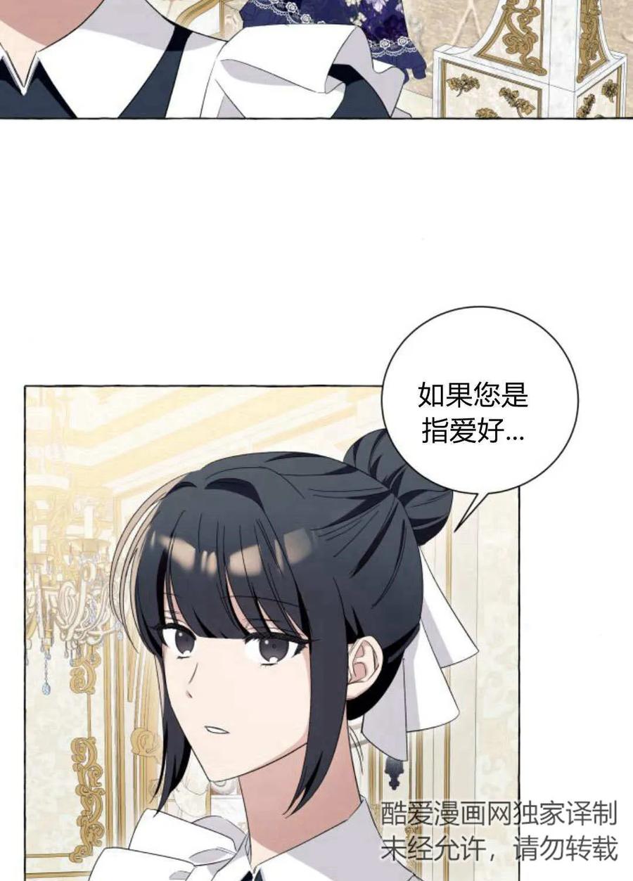《以为只是普通附身》第16话 第44页