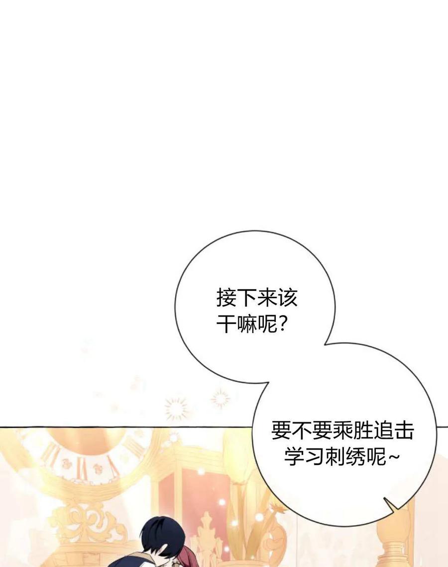 《以为只是普通附身》第16话 第95页