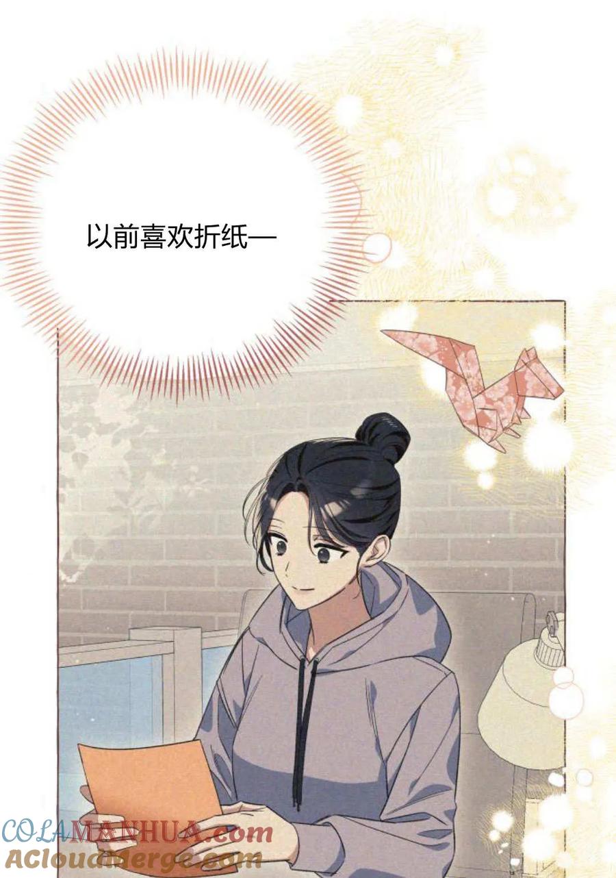 《以为只是普通附身》第16话 第41页