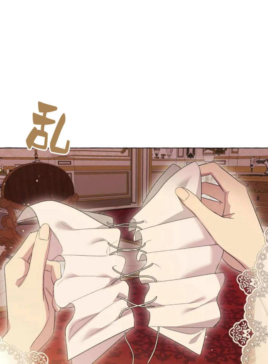 《以为只是普通附身》第16话 第75页