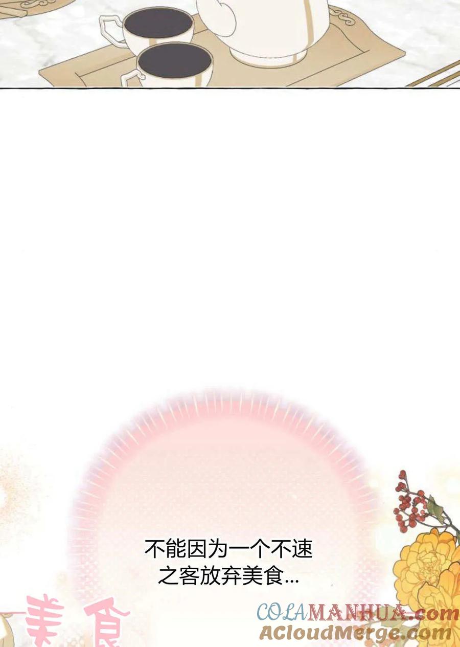 《以为只是普通附身》第16话 第21页