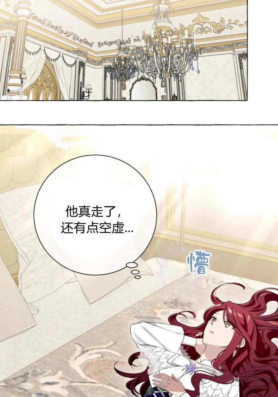 《以为只是普通附身》第16话 第39页