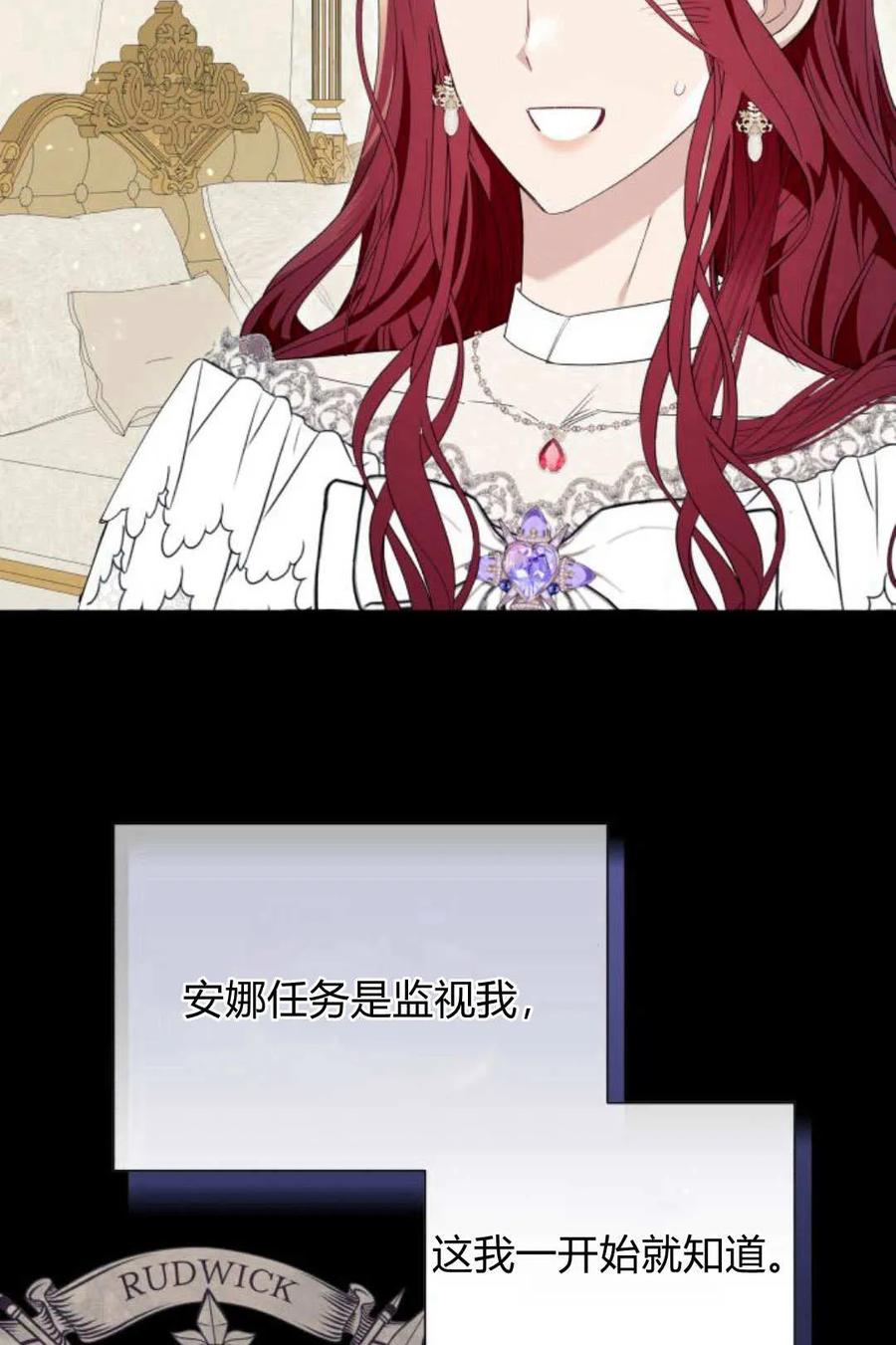《以为只是普通附身》第16话 第62页