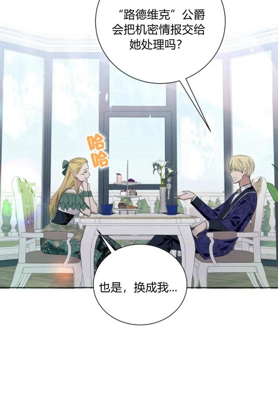 《以为只是普通附身》第17话 第11页