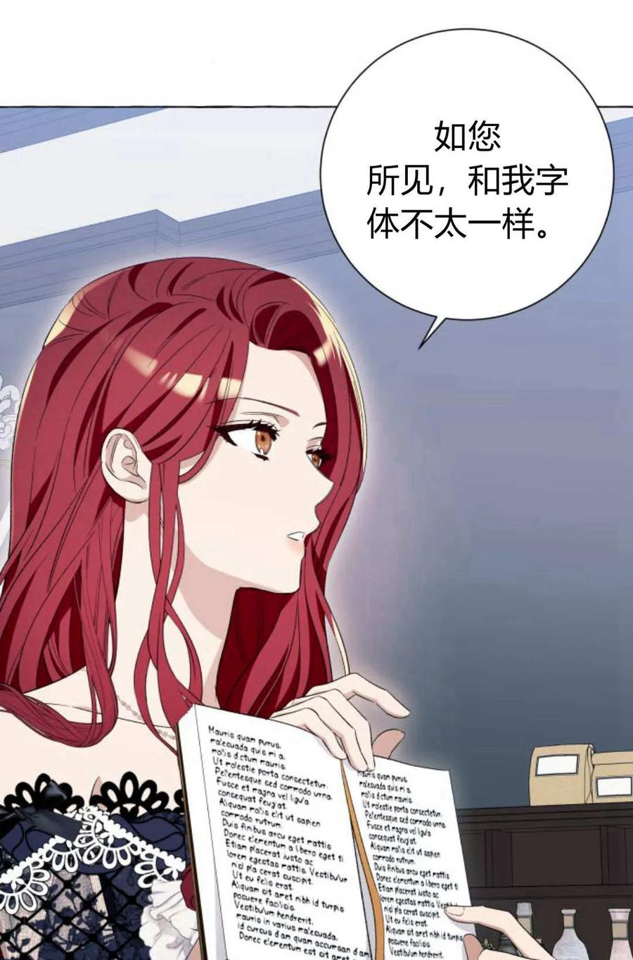《以为只是普通附身》第17话 第78页