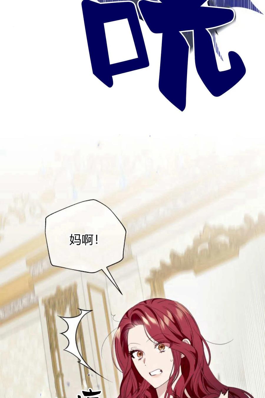 《以为只是普通附身》第17话 第36页