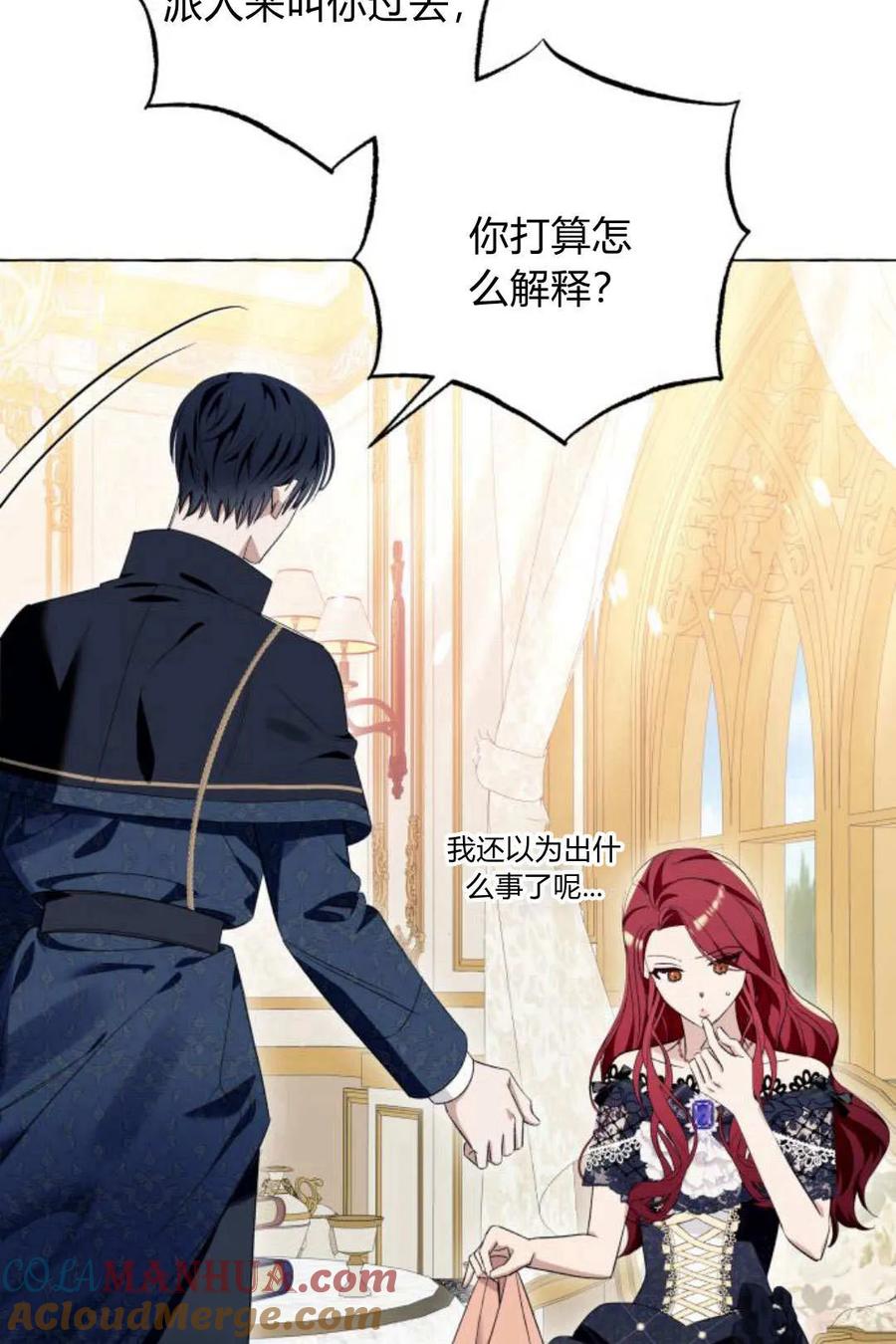 《以为只是普通附身》第17话 第41页