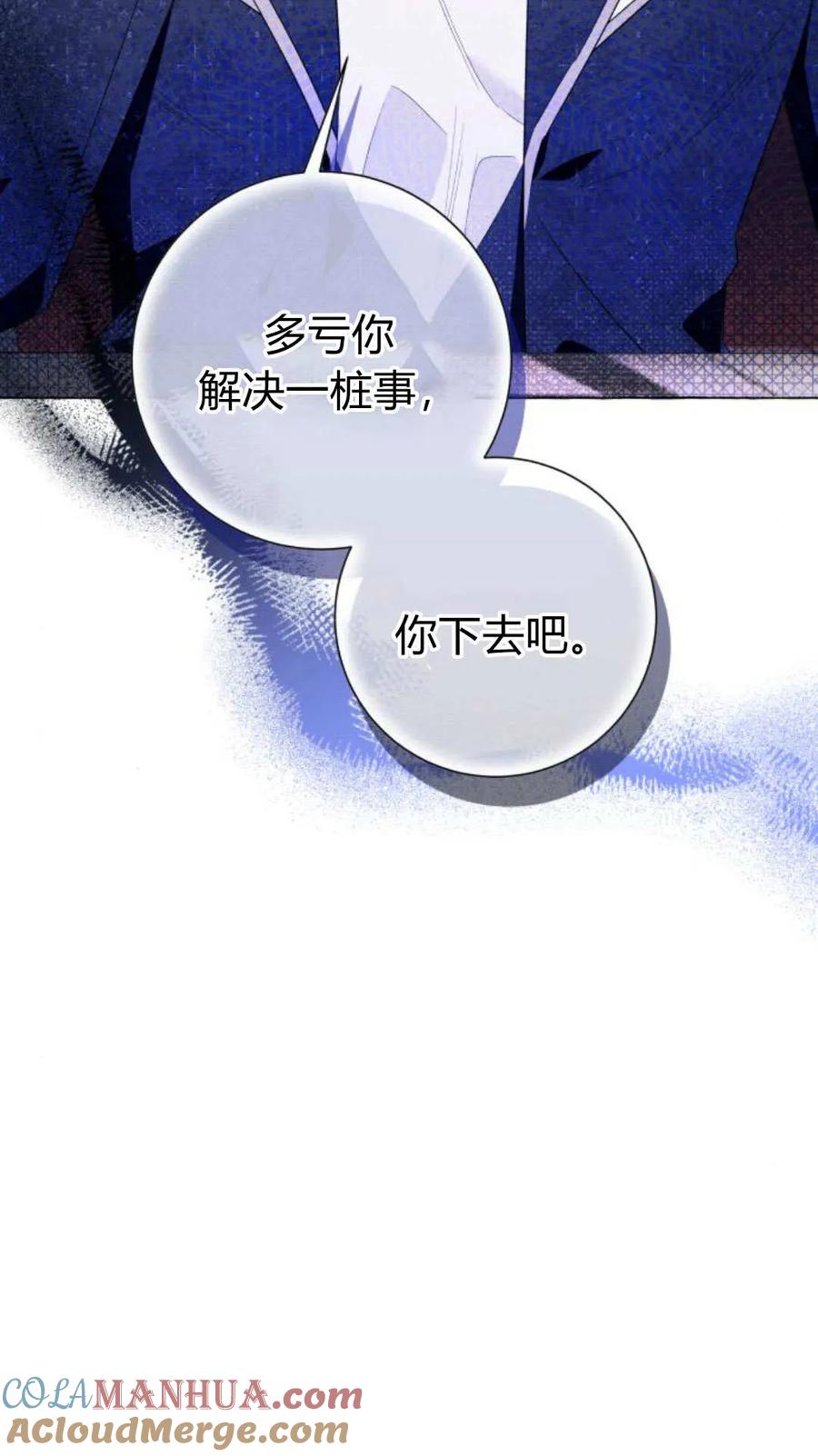《以为只是普通附身》第17话 第101页