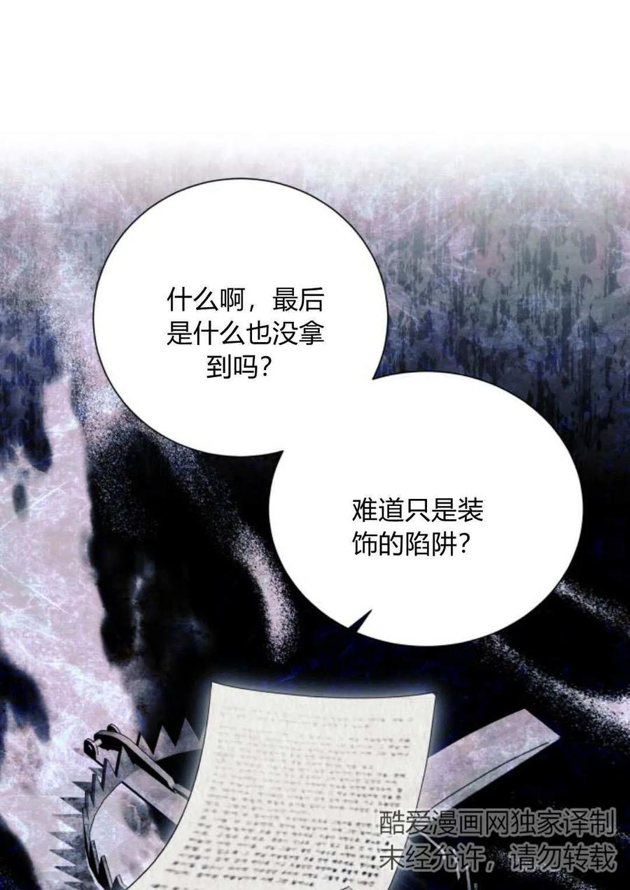 《以为只是普通附身》第17话 第12页