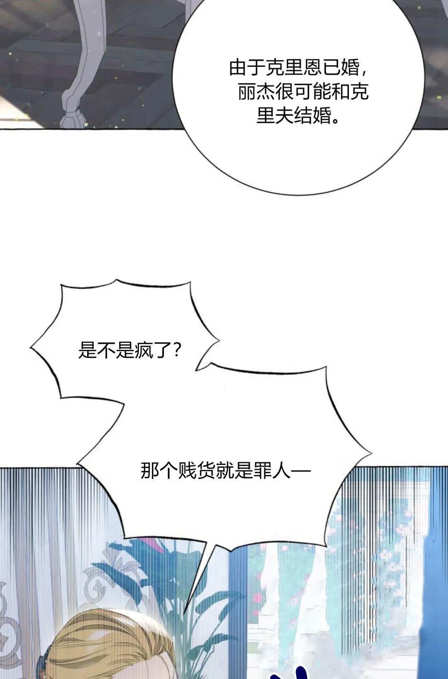 《以为只是普通附身》第17话 第18页