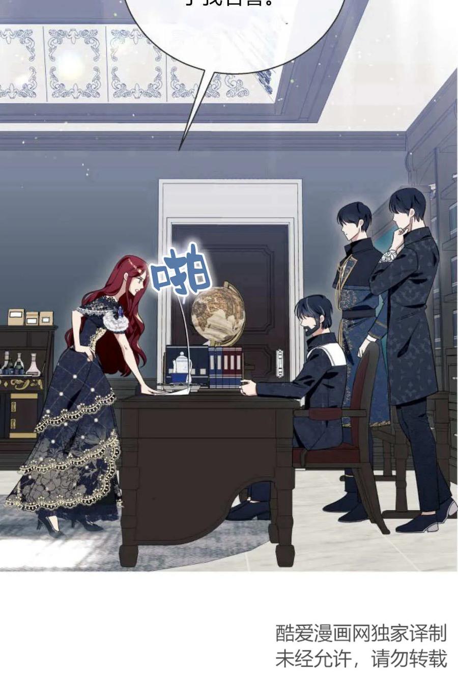 《以为只是普通附身》第17话 第62页