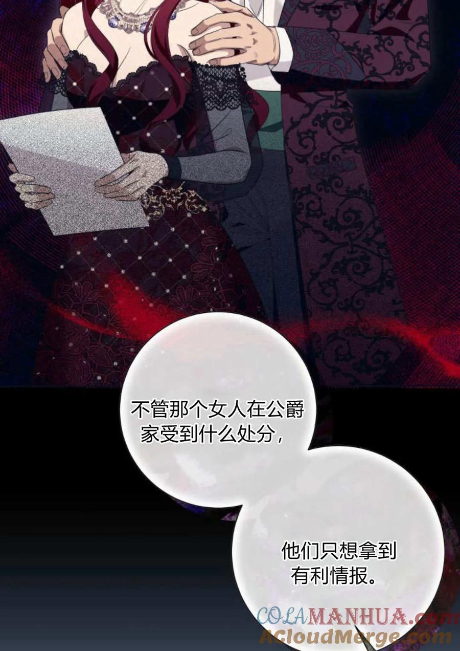 《以为只是普通附身》第17话 第9页