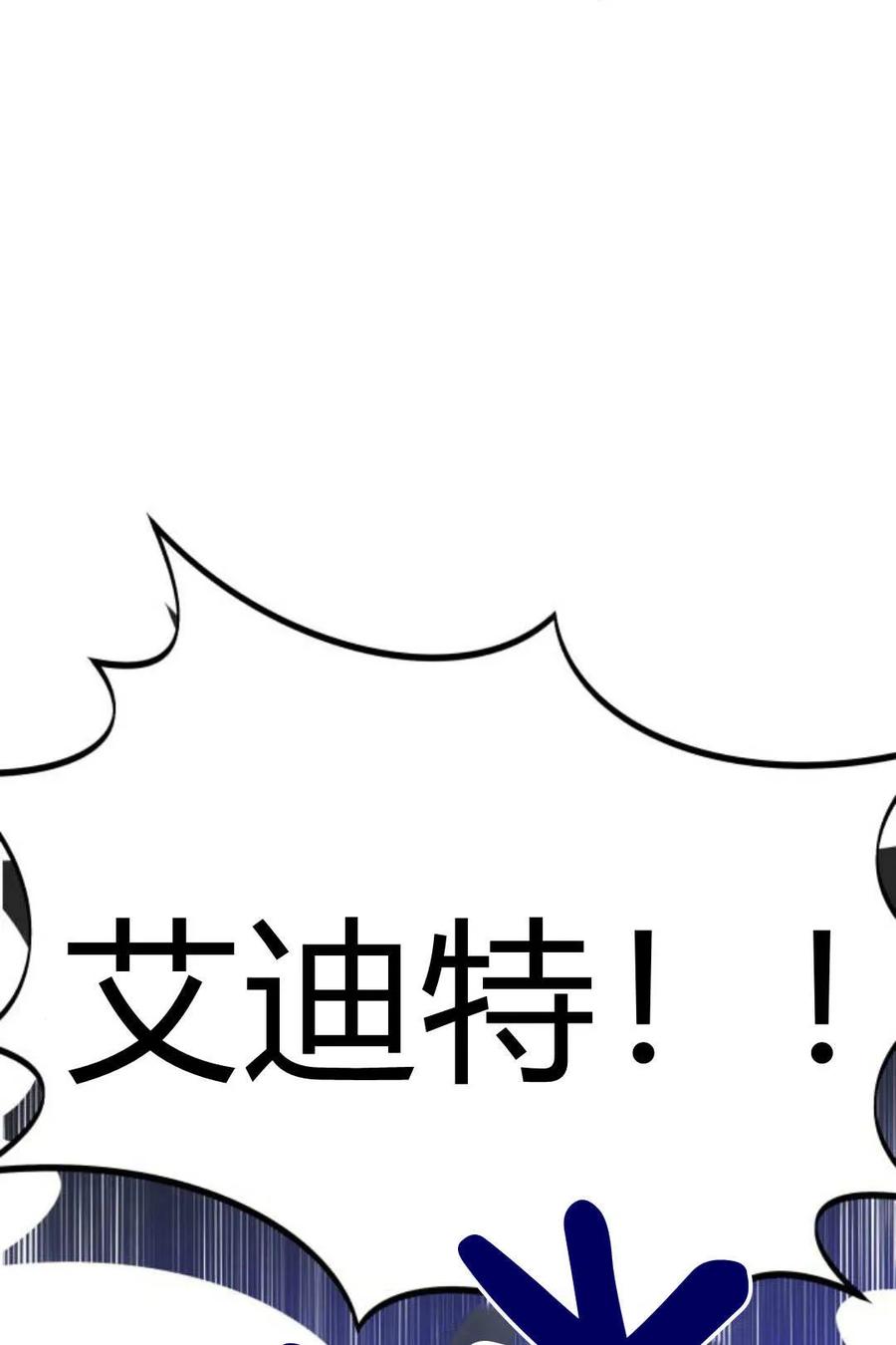 《以为只是普通附身》第17话 第35页