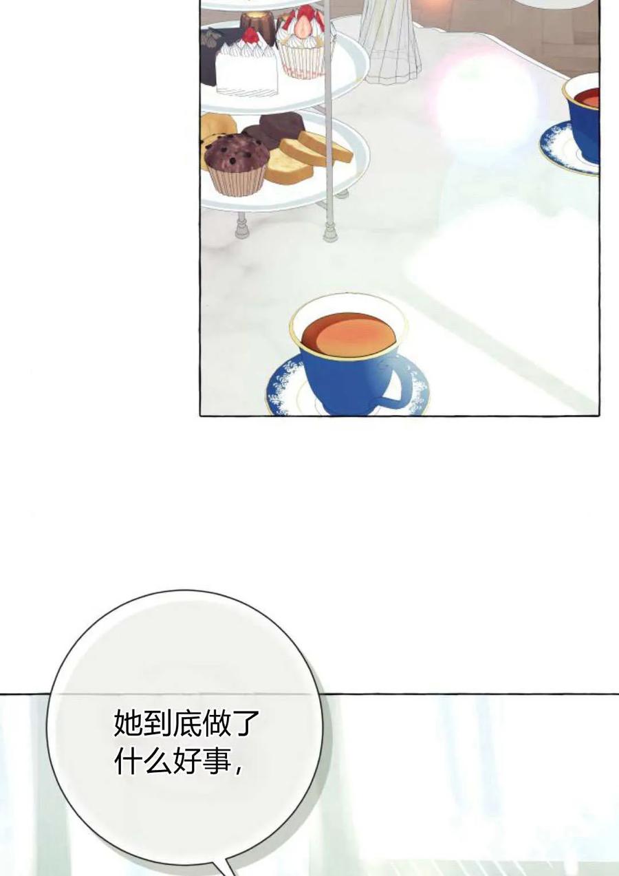 《以为只是普通附身》第17话 第4页