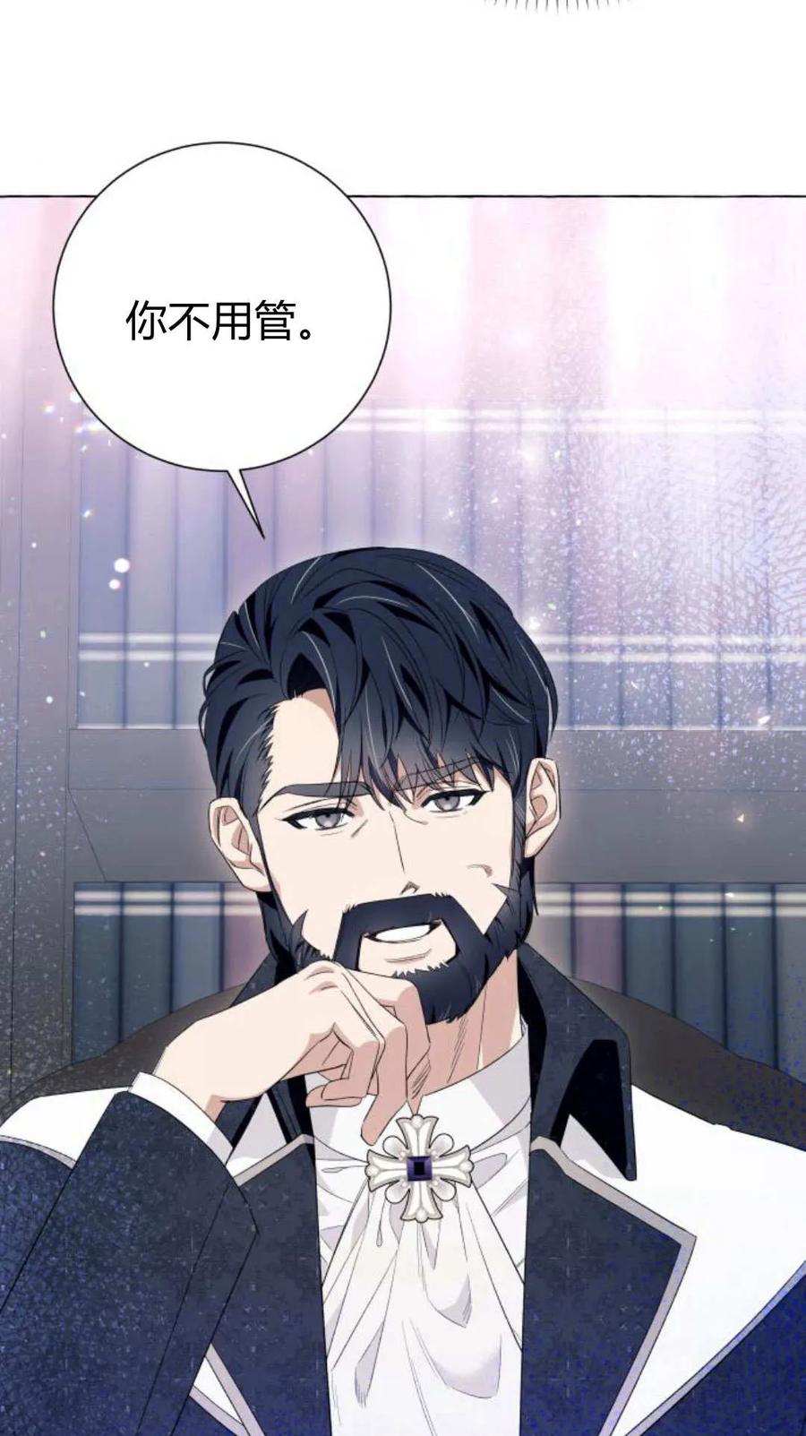 《以为只是普通附身》第17话 第100页