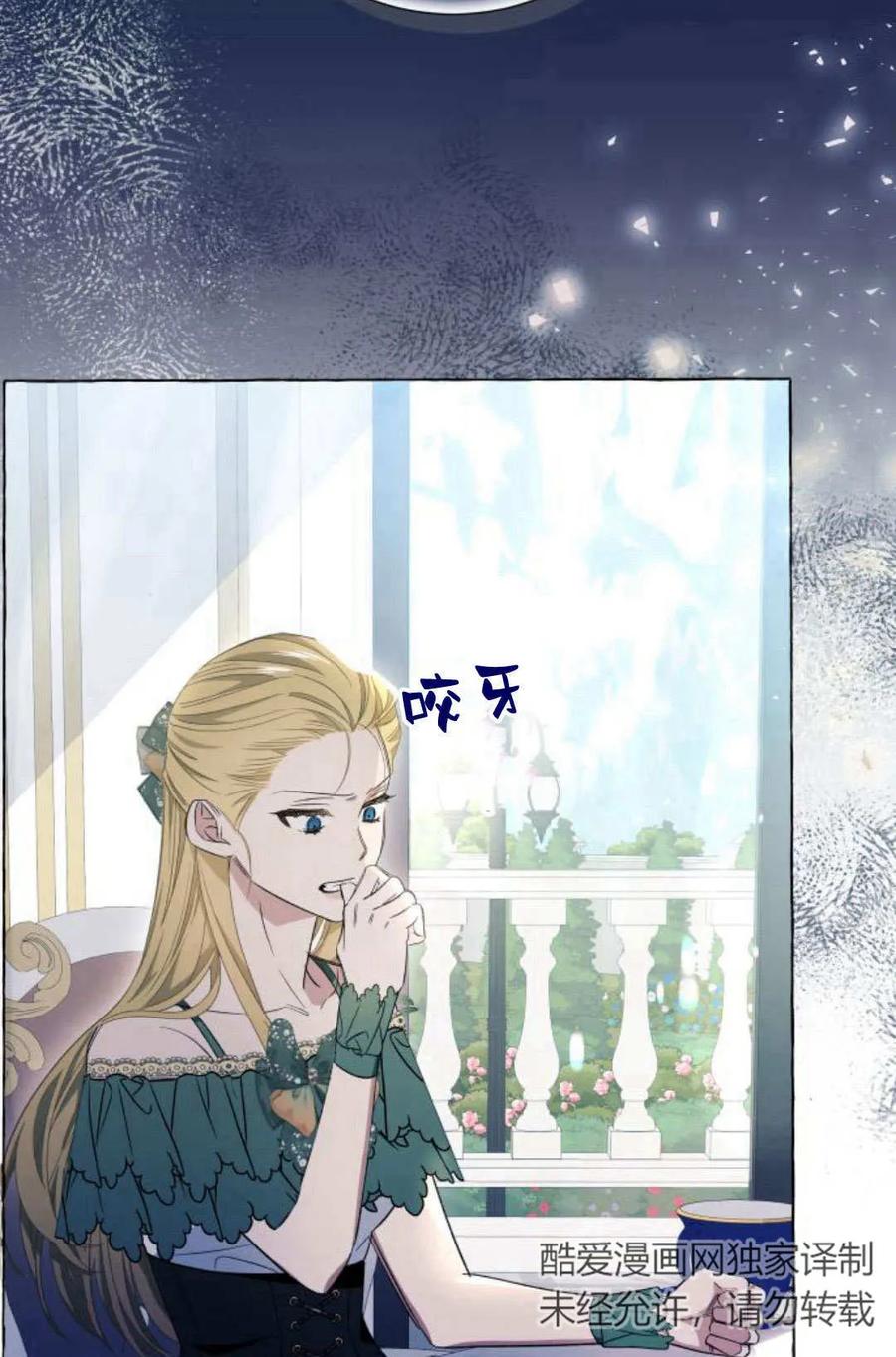 《以为只是普通附身》第17话 第23页