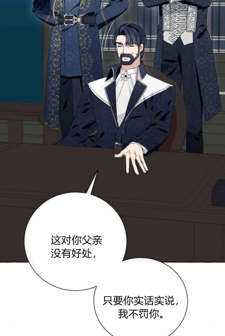 《以为只是普通附身》第17话 第59页