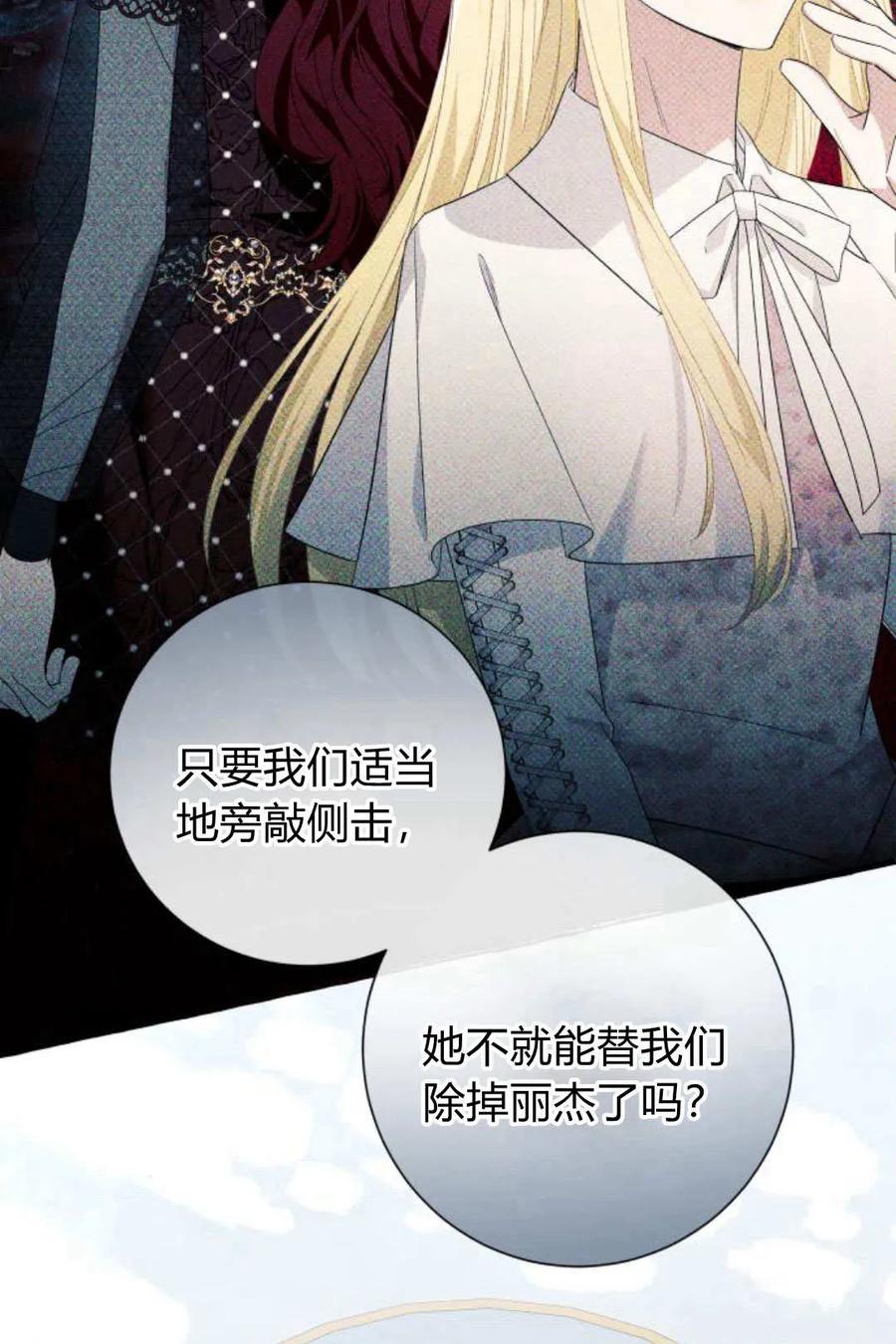《以为只是普通附身》第17话 第30页