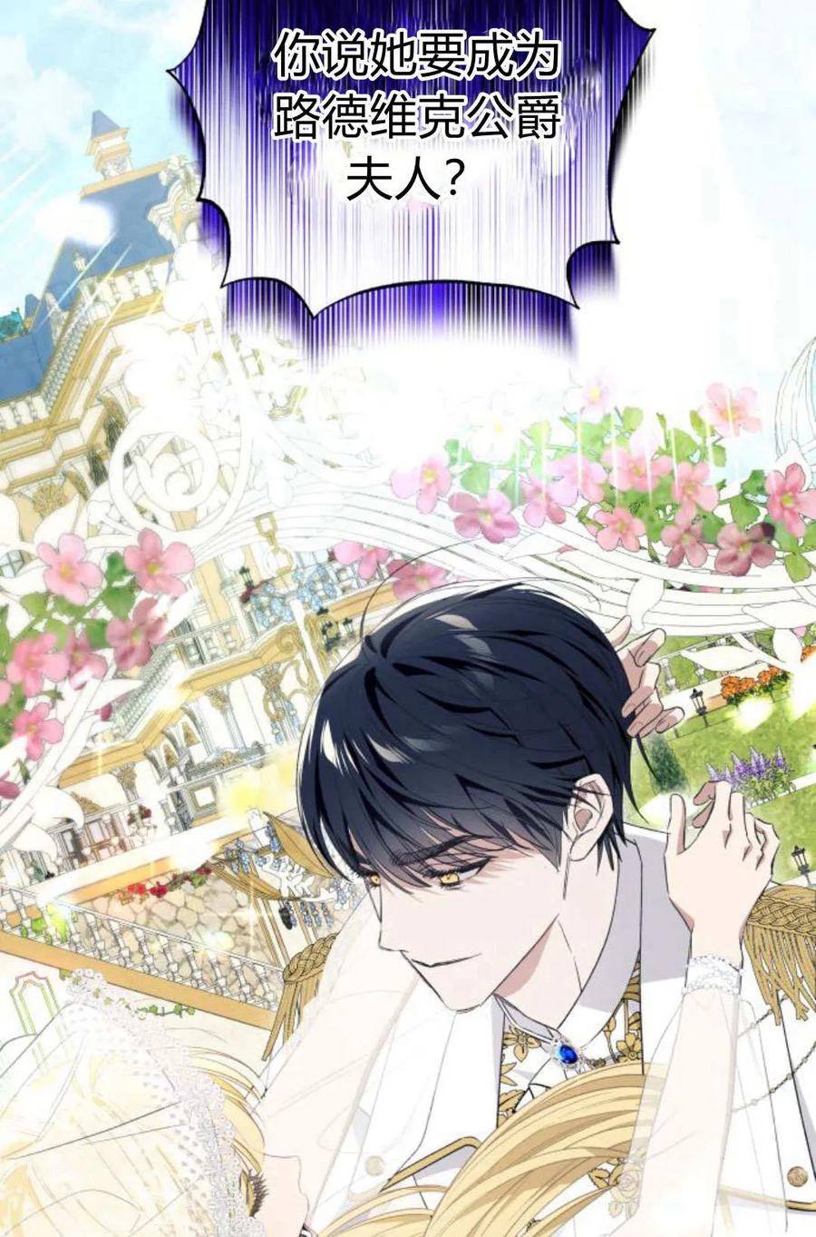 《以为只是普通附身》第17话 第20页