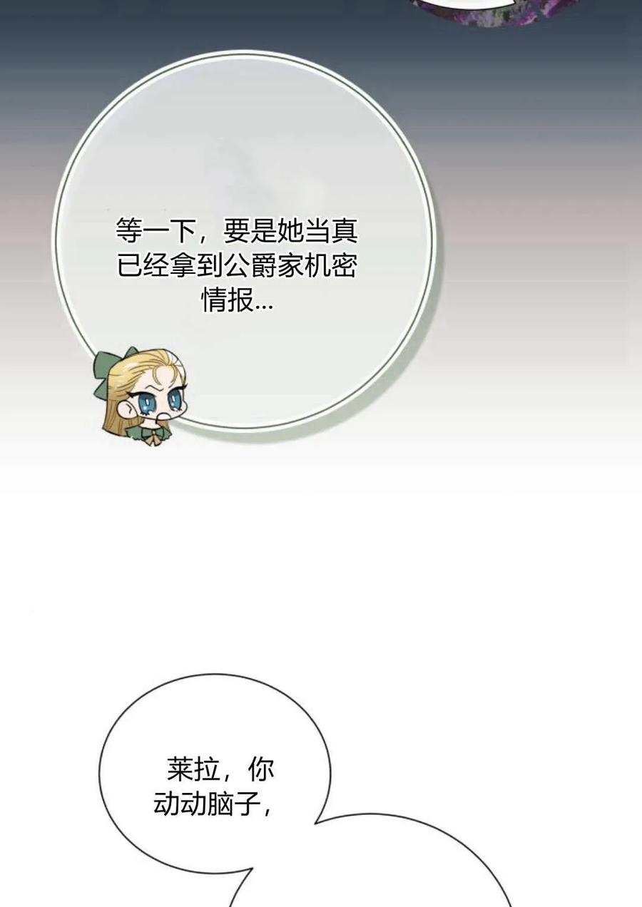 《以为只是普通附身》第17话 第10页