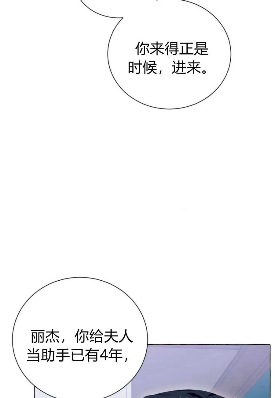 《以为只是普通附身》第17话 第88页