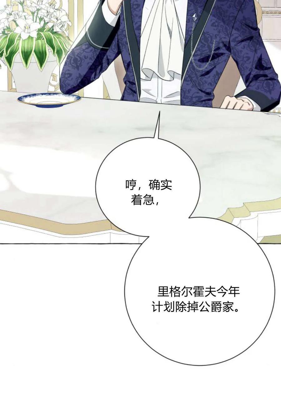 《以为只是普通附身》第17话 第7页