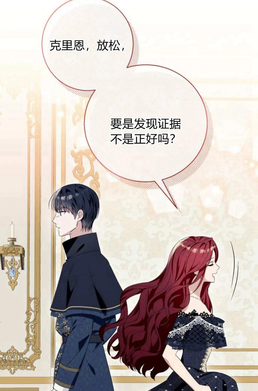 《以为只是普通附身》第17话 第52页