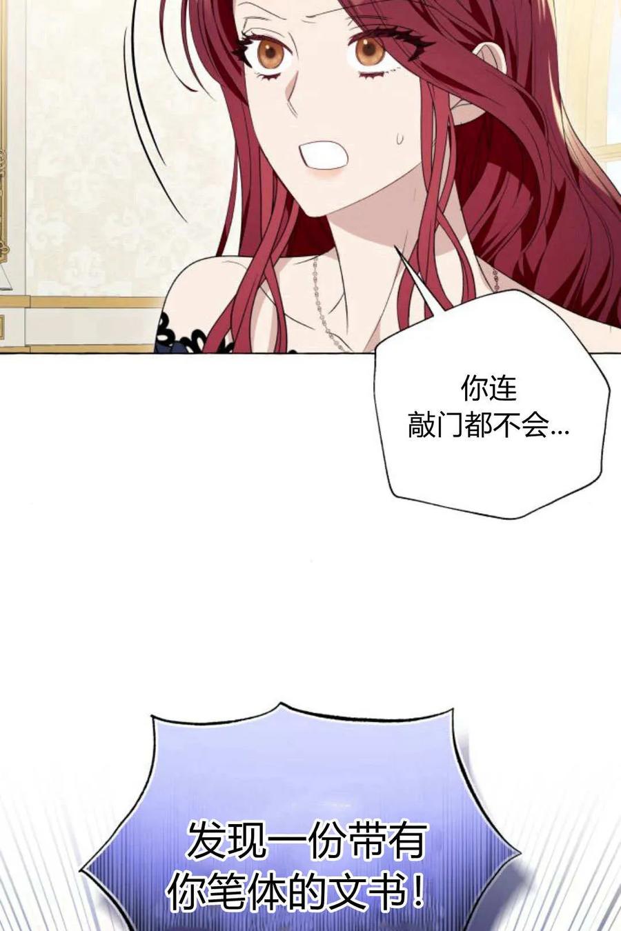 《以为只是普通附身》第17话 第38页
