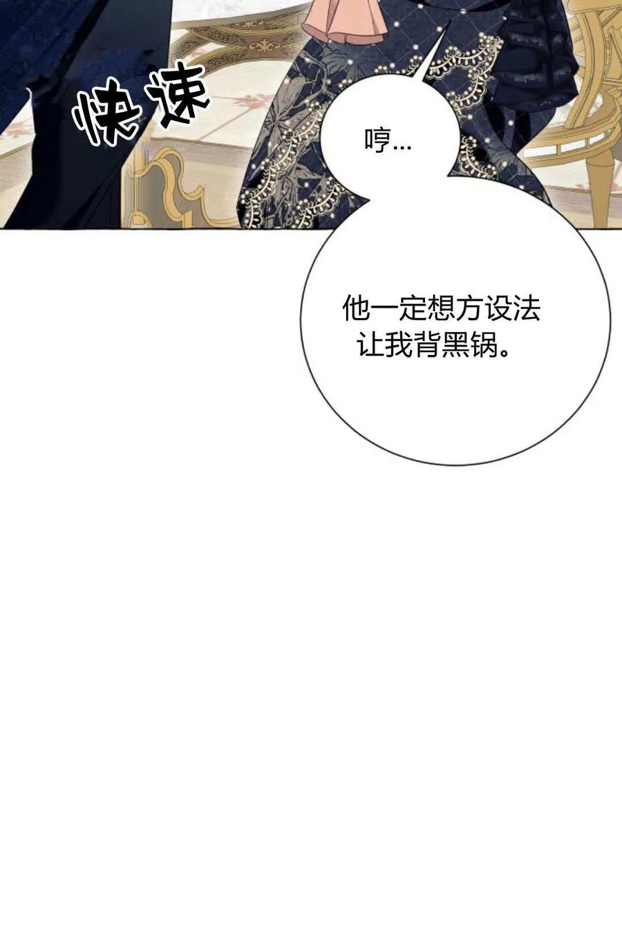 《以为只是普通附身》第17话 第42页