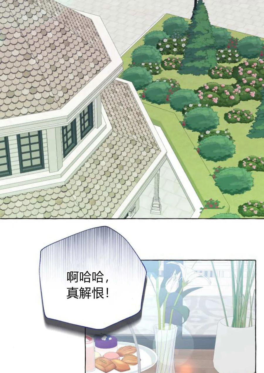 《以为只是普通附身》第17话 第3页