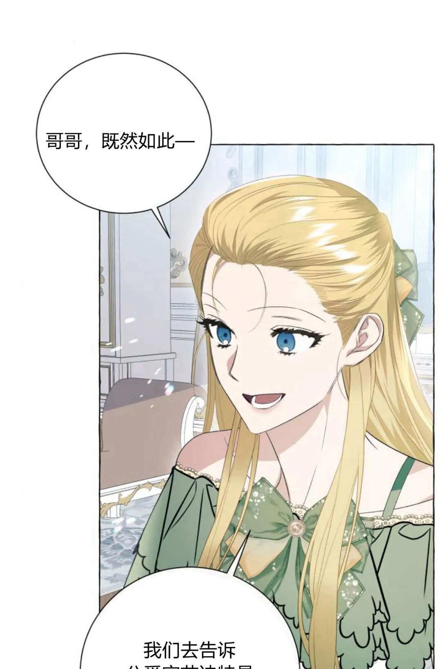 《以为只是普通附身》第17话 第15页