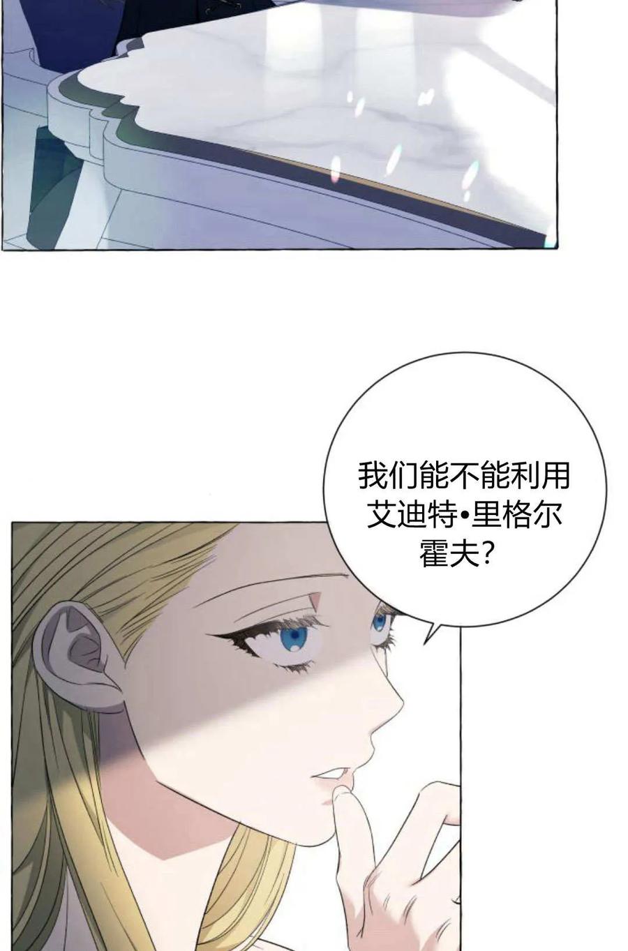 《以为只是普通附身》第17话 第24页