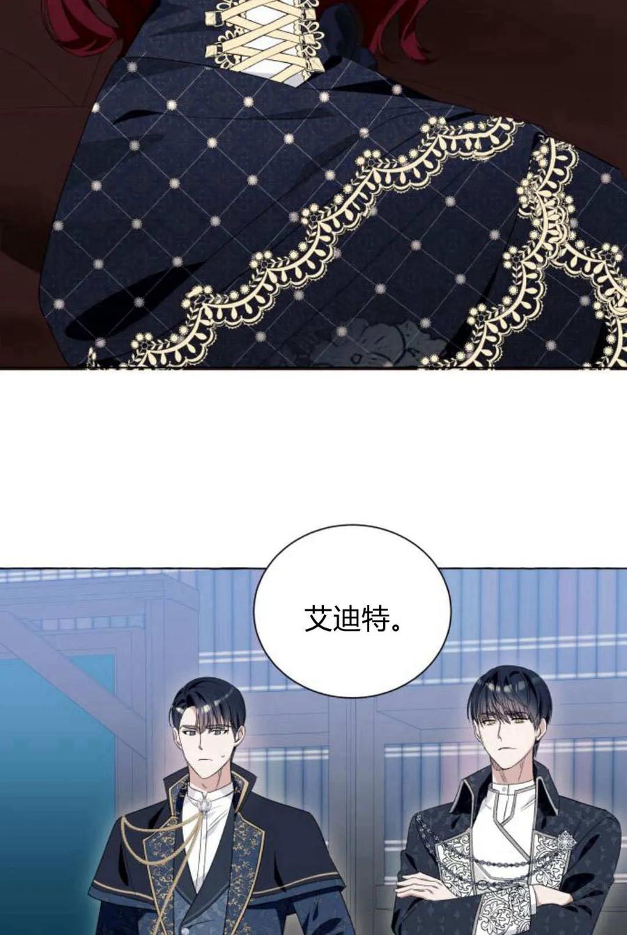 《以为只是普通附身》第17话 第58页