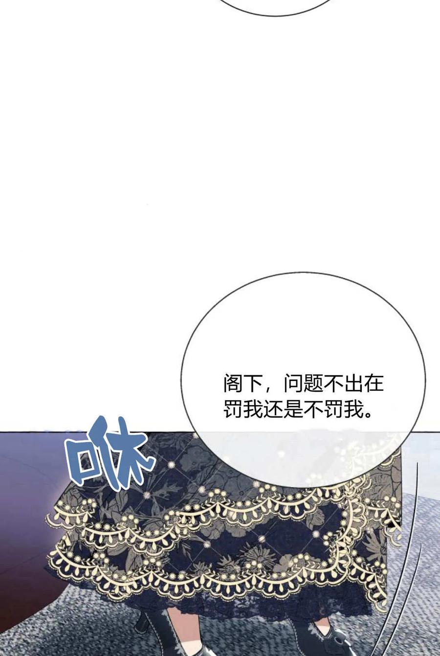 《以为只是普通附身》第17话 第60页