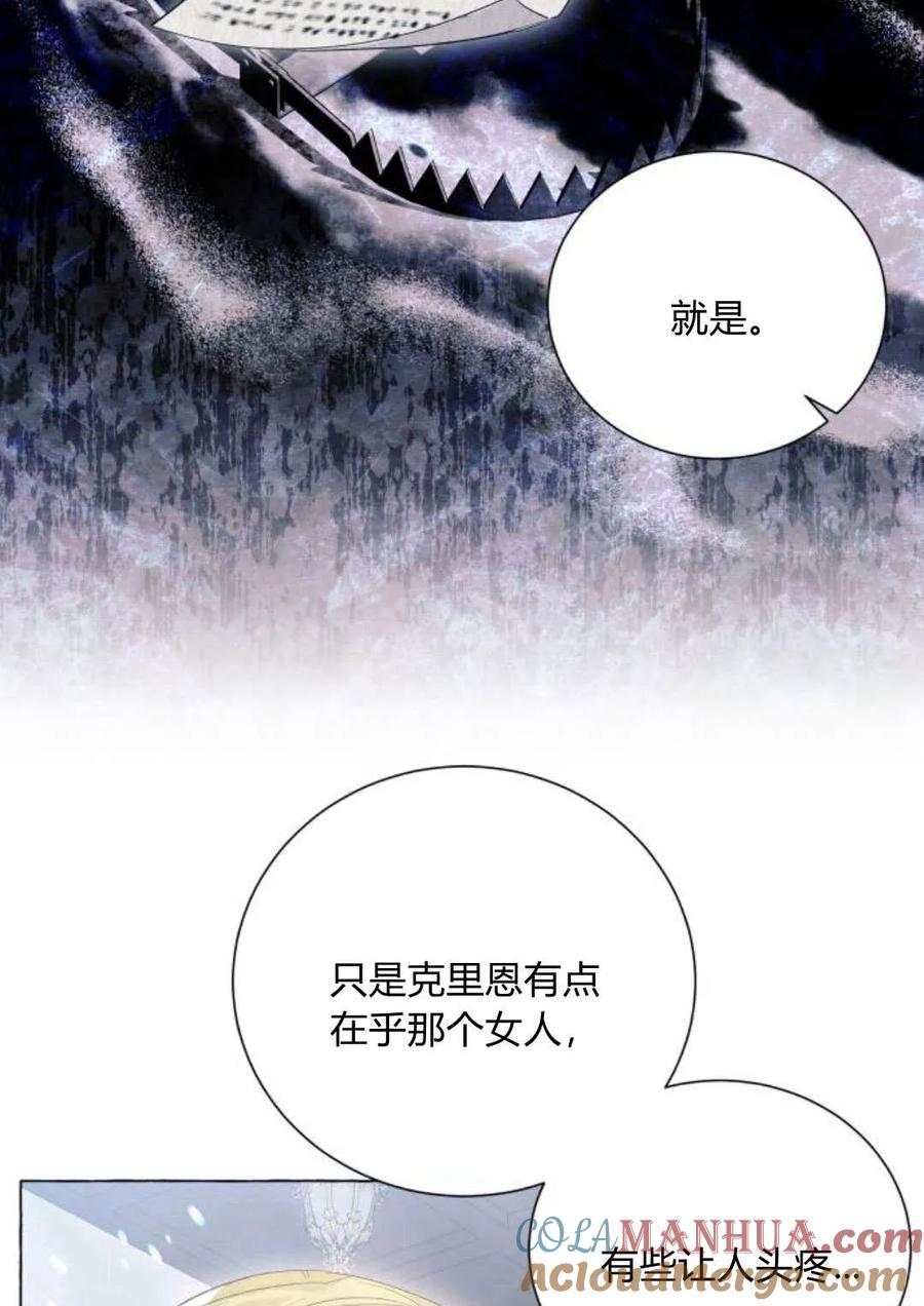《以为只是普通附身》第17话 第13页