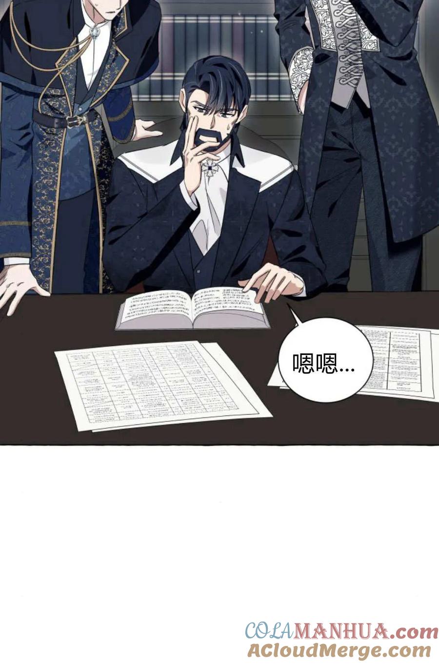 《以为只是普通附身》第17话 第77页