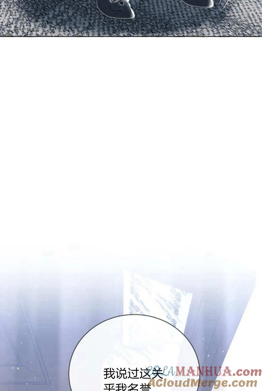 《以为只是普通附身》第17话 第61页