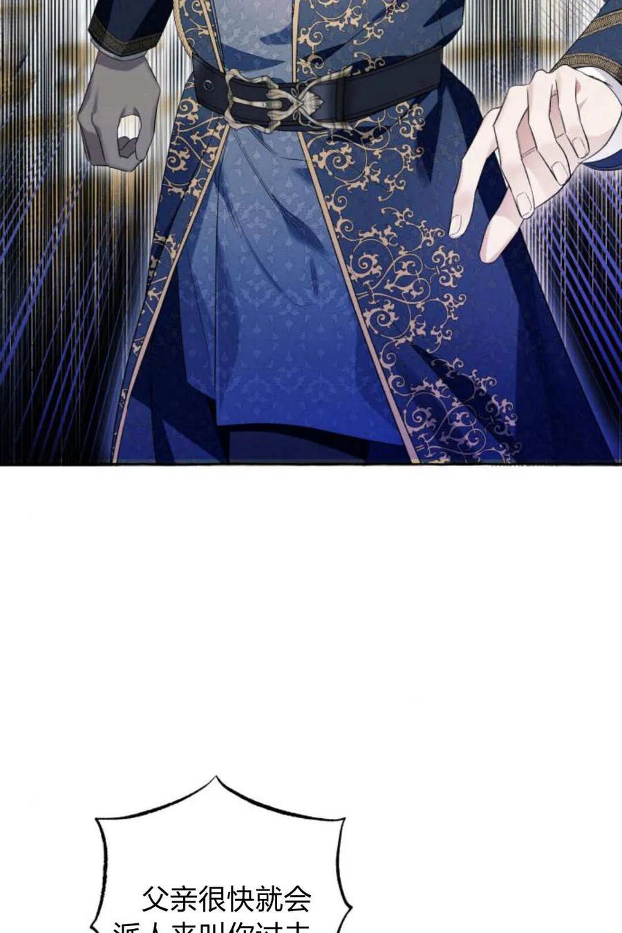 《以为只是普通附身》第17话 第40页